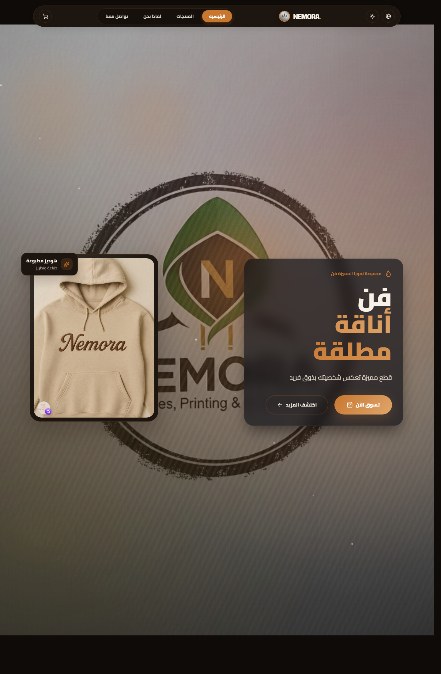 مستقبل التجارة الإلكترونية: الاتجاهات الناشئة