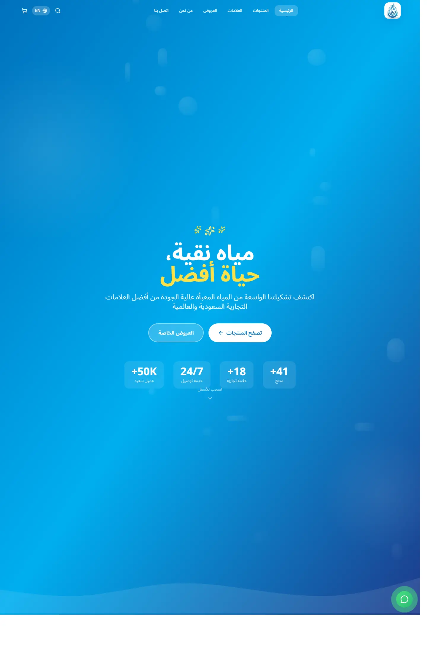 ريق