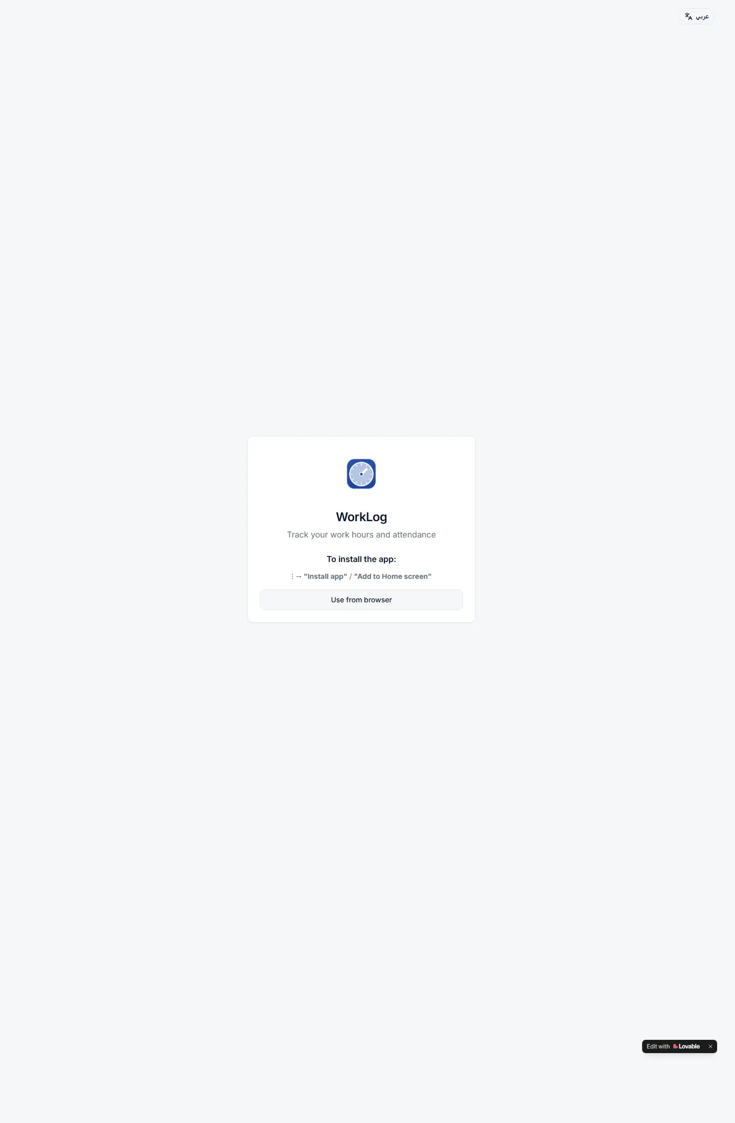 WorkLog